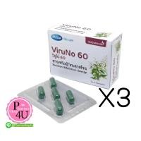 ราคา (ซื้อ3ราคาพิเศษ) Mega we care Viruno 60 วิรูโน่ 60 สารสกัดฟ้าทะลายโจรสกัดสูตรเข้มข้น Andrographis ให้แอนโดรกราไฟไลด์ 60 มก.(15 แคปซูล) (13963)