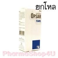 ราคา (ยกโหล ราคาส่ง) Opsar Tears Artificail Tears น้ำตาเทียม 10mL ออฟซ่าร์ เทียร์ส บรรเทาอาการแสบตา ระคายเคืองตา เนื่องจากตาแห้ง (9098)