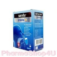 ราคา Betadine Gargle บ้วนปาก 30mL เบตาดีน การ์เกิล ฆ่าเชื้อจุลินทรีย์ คออักเสบ ทอลซิลอักเสบ (8830)