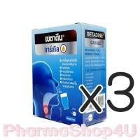 ราคา (ซื้อ3 ราคาพิเศษ) Betadine Gargle บ้วนปาก 30mL เบตาดีน การ์เกิล ฆ่าเชื้อจุลินทรีย์ คออักเสบ ทอลซิลอักเสบ (8831)