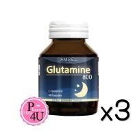 ราคา (ซื้อ3ราคาพิเศษ) Amsel Glutamine 800mg. แอมเซล กลูตามีน 800 มก. ปรับสมดุลในการนอน ลดความเครียด ตื่นมาสดชื้น ผลิตภัณฑ์เสริมอาหาร (30 แคปซูล) (14018)