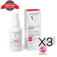 ราคา (ซื้อ3ราคาพิเศษ) VICHY CAPITAL SOLEIL UV AGE DAILY SPF 50/PA++++ 50ml. วิชี่ ครีมกันแดดสเต็ปเพื่อที่สุดแห่งการปกป้อง พร้อมตัดต้นตอสัญญาณแห่งวัย สำเนา (14030)