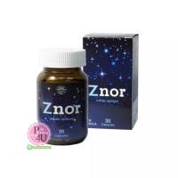 ราคา (รุ่นใหม่) Znor ซีนอร์ 30เม็ด ยาแก้นอนกรน ทางเลือกใหม่ของการรักษาด้วยสมุนไพรจากธรรมชาติ 100% จาก PharmaHof และวังหลัง (2646)