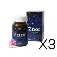 ราคา (ซื้อ3 ราคาพิเศษ) (รุ่นใหม่) Znor ซีนอร์ 30เม็ด ยาแก้นอนกรน ทางเลือกใหม่ของการรักษาด้วยสมุนไพรจากธรรมชาติ 100% จาก PharmaHof และวังหลัง (2841)