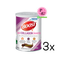 ราคา (ซื้อ3 ราคาพิเศษ) Nestle Boost Add Collagen 400g. เนสท์เล่ บูสท์ แอด คอลลาเจน รสดาร์กช็อกโกแล็ต 400 กรัม (14136)