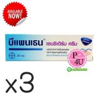 ราคา (ซื้อ3 ราคาพิเศษ) Bepanthen Sensiderm Cream 20g.บรรเทาอาการคันและแดงจากการระคายเคือง ปราศจากสเตียรอยด์ น้ำหอม และสารกันเสีย (10551)