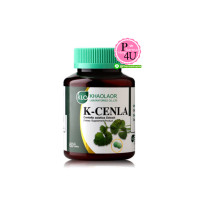 ราคา Khaolaor K-Cenla ขาวละออ เค-เซนล่า ใบบัวบกสกัด 60 เม็ด/กล่อง สมุนไพรไว้ใจขาวละออกับผลิตภัณฑ์เสริมอาหารอุดมสารสกัดใบบัวบก (14184)