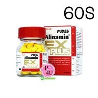 ราคา Alinamin EX Plus 60เม็ด อะลินามิน เอ็กซ์ พลัส สำหรับคนทำงาน เพิ่มประสิทธิภาพการทำงาน รับมือกับความอ่อนเพลีย อิดโรย และเมื่อยล้า (2537)