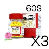 ราคา (ซื้อ3 ราคาพิเศษ) Alinamin EX Plus 60เม็ด อะลินามิน เอ็กซ์ พลัส สำหรับคนทำงาน เพิ่มประสิทธิภาพการทำงาน รับมือกับความอ่อนเพลีย อิดโรย และเมื่อยล้า (2539)