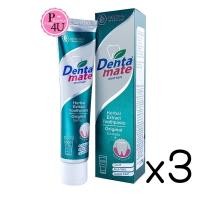 ราคา (ซื้อ3 ราคาพิเศษ)Dentamate Toothpaste 100G (สีเขียว) เดนตาเมท ยาสีฟัน สูตรดั้งเดิม ยาสีฟันสมุนไพรสกัด (1หลอด/100กรัม) (14400)