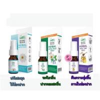 ราคา (ซื้อ 3 ราคาพิเศษ)(เซท3สี)SNAKE BRAND HERBAL RESCUE SPRAY15ML+SNAKE BRAND HERBAL EXTRA FRESH SPRAY 15ML+SNAKE BRAND HERBAL HERBL NINGHT TIME SPRAY 15ML สเปรย์พ่นช่องปาก เพื่อลมหายใจหอมสดชื่น (14496)