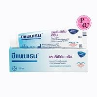 ราคา Bepanthen Sensiderm Cream 50g. บรรเทาอาการคันและแดงจากการระคายเคือง ปราศจากสเตียรอยด์ น้ำหอม และสารกันเสีย (14526)