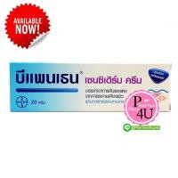 ราคา Bepanthen Sensiderm Cream 20g. บรรเทาอาการคันและแดงจากการระคายเคือง ปราศจากสเตียรอยด์ น้ำหอม และสารกันเสีย (10549)