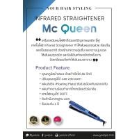ราคา Jyestyle เครื่องหนีบผมไฟฟ้า รุ่น Mcqueen