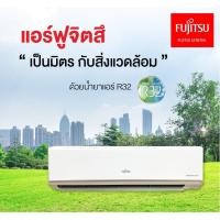 Fujitsu Inverter iMax เครื่องปรับอากาศระบบอินเวอร์เตอร์ติดผนัง 36000 BTU รุ่น ASMG36CETA