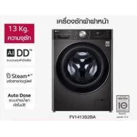 ราคา FV1413S2BA