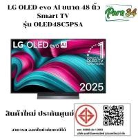 ราคา OLED48C5PSA