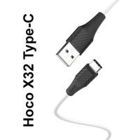 ราคา สายชาร์จ Hoco X32 Type-C ราคา 90 บาท ปกติ 230 บาท สายชาร์จ Hoco X32 Type-C สีขาว (27890)