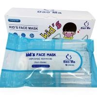ราคา หน้ากากเด็ก 3 ชั้น คละสี คละแบบ Bao Ma ราคา 69 บาท (29258)