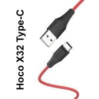 ราคา สายชาร์จ Hoco X32 Type-C ราคา 90 บาท ปกติ 230 บาท สายชาร์จ Hoco X32 Type-C สีแดง (27888)