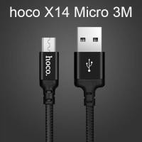 ราคา สายชาร์จ hoco X14 Micro 3M ราคา 120 บาท ปกติ 300 บาท สายชาร์จ hoco X14 Micro 3M สีดำ (28179)