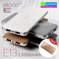 ราคา ELOOP E13 Power bank แบตสำรอง 13000 mAh 379 บาท แท้ 100% (338)