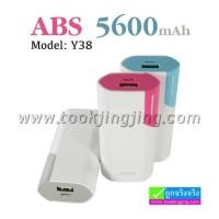 ราคา แบตสำรอง Power Bank ABS/ARUN 5600 mAh Model Y38 ลดเหลือ 169 บาท ปกติ 550 บาท (774)