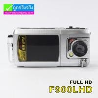 ราคา กล้องติดรถยนต์ F900 Full HD F900 LHD ลดเหลือ 890 บาท ปกติ 2,450 บาท (1918)