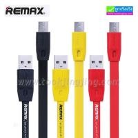 ราคา สายชาร์จ Micro USB (5 pin) Remax Full Speed Series RM-001m ราคา 67 บาท ปกติ 185 บาท (4945)