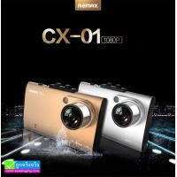 ราคา กล้องติดรถยนต์ REMAX CX-01 1080P ลดเหลือ 1,140 บาท ปกติ 3,225 บาท (6028)