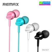 ราคา หูฟัง Smalltalk Remax RM-501 ลดเหลือ 160 บาท ปกติ 400 บาท (6086)
