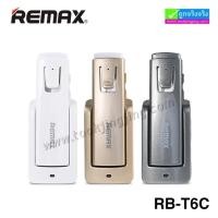 ราคา หูฟัง บลูทูธ ไร้สาย Remax RB-T6C Car Bluetooth headset ลดเหลือ 445 บาท ปกติ 850 บาท (8385)