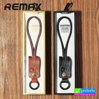 ราคา สายชาร์จ พวงกุญแจ Remax รุ่น RC-034i for iPhone 5/5s 6/6s 6 plus/6s plus, 7/7 Plus (9309)
