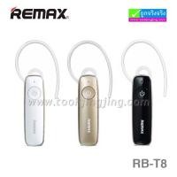 ราคา หูฟัง บลูทูธ ไร้สาย Remax RB-T8 Bluetooth headset ลดเหลือ 245 บาท ปกติ 610 บาท (10222)