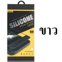 ราคา ฟิล์มกระจก iPhone 6/6s เต็มจอ Remax Silicone Royal Glass ราคา 220 บาท ปกติ 550 บาท ความแข็ง 9H ฟิล์มกระจก iPhone 6/6s Remax Silicone Royal - สีขาว เต็มจอ (10702)