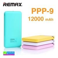 ราคา Proda PPP-9 แบตสำรอง Power bank 12000 mAh ลดเหลือ 349 บาท ปกติ 870 บาท (11273)