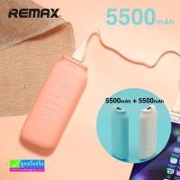 ราคา Remax Milk RPP-28 Power bank แบตสำรอง 11000 mAh (2 x 5,500) ราคา 559 บาท ปกติ 1,560 บาท (11356)