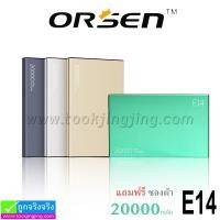 ราคา ORSEN E14 Power bank By Eloop แบตสำรอง 20000 mAh แท้ ราคา 419 บาท ปกติ 1,850 บาท (13610)