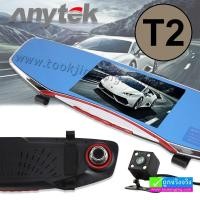 ราคา กล้องติดรถยนต์ Anytek T2 แบบกระจก 2 กล้อง หน้า/หลัง ราคา 1,150 บาท ปกติ 3,900 บาท (17495)