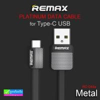 ราคา สายชาร์จ Type-C USB REMAX METAL RC-044a ราคา 99 บาท ปกติ 240 บาท (17762)