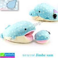 ราคา ตุ๊กตา ฉลามวาฬ Jinbe san ราคา 190-590 บาท (18032)