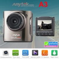 ราคา กล้องติดรถยนต์ Anytek A3 ราคา 1,780 บาท ปกติ 6,070 บาท (18115)