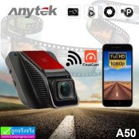 ราคา กล้องติดรถยนต์ Anytek A50 Wifi ราคา 1,990 บาท ปกติ 4,990 บาท (18746)
