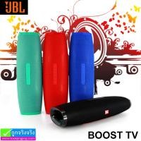 ราคา ลำโพง บลูทูธ+Power bank 6000 mAh JBL BOOST TV ราคา 880 บาท ปกติ 2,650 บาท (19552)