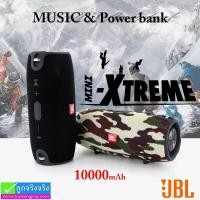 ราคา ลำโพง บลูทูธ+Power bank 10000 mAh JBL Mini XTREME ราคา 845 บาท ปกติ 2,120 บาท (20429)
