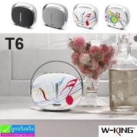 ราคา ลำโพง บลูทูธ W-KING T6 ราคา 670 บาท ปกติ 1,675 บาท (20816)