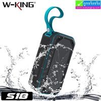 ราคา ลำโพง บลูทูธ W-KING S18 ราคา 625 บาท ปกติ 1,560 บาท (20881)