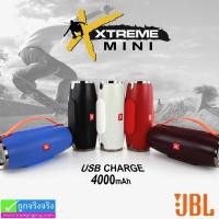 ราคา ลำโพง บลูทูธ+Power bank 4000 mAh JBL Mini XTREME K5+ ราคา 750 บาท ปกติ 1,875 บาท (21225)