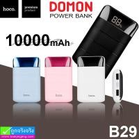 ราคา Hoco B29 Power bank แบตสำรอง 10000 mAh ราคา 325 บาท ปกติ 810 บาท (22207)