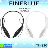 ราคา หูฟัง บลูทูธ FINEBLUE TF-850 ราคา 440 บาท ปกติ 1,100 บาท (22718)